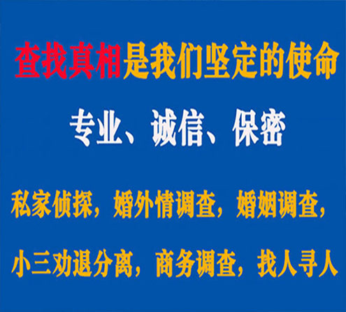 关于东风诚信调查事务所